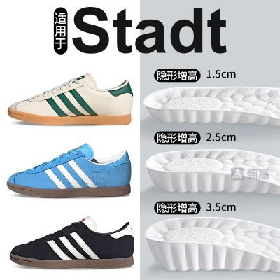 适用于德训鞋板鞋贝壳头内增高垫