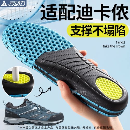适用于迪卡侬运动鞋垫男款