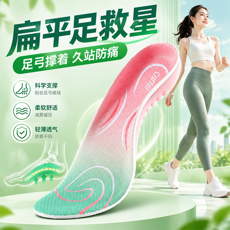 足弓支撑鞋垫高足弓久站防痛直腿