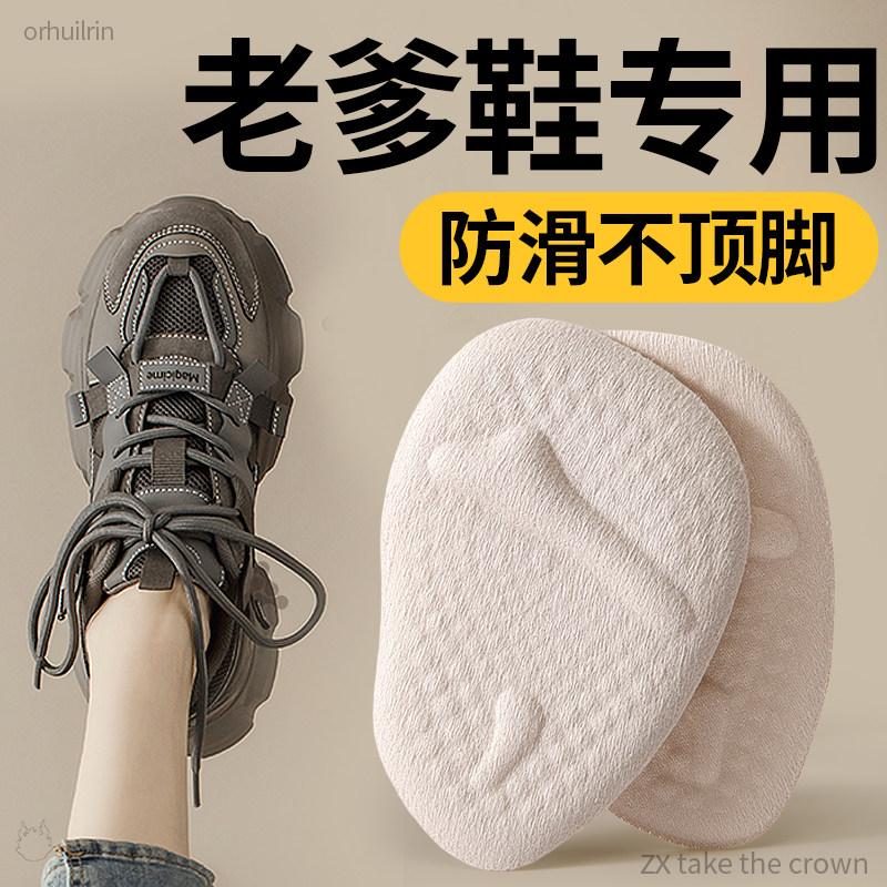 老爹鞋前脚掌防滑垫超软防痛半掌鞋头垫加厚久站不累脚舒适半码垫,服饰配件/皮带/帽子/围巾,前掌垫,淘宝优惠券,粉丝福利购,淘宝优惠卷