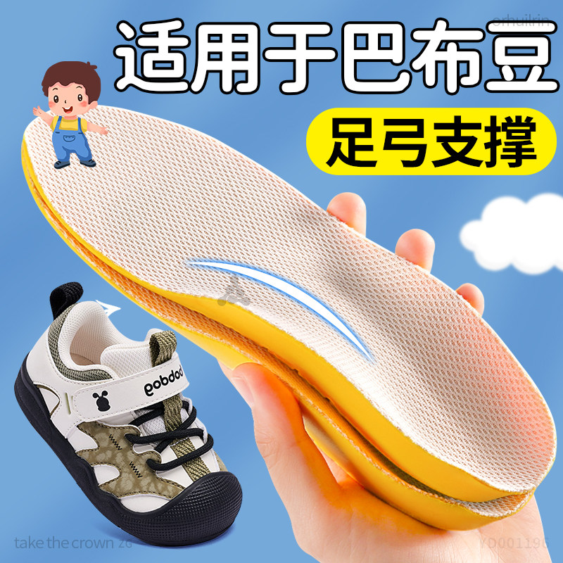 儿童足弓支撑鞋垫小孩专用幼儿