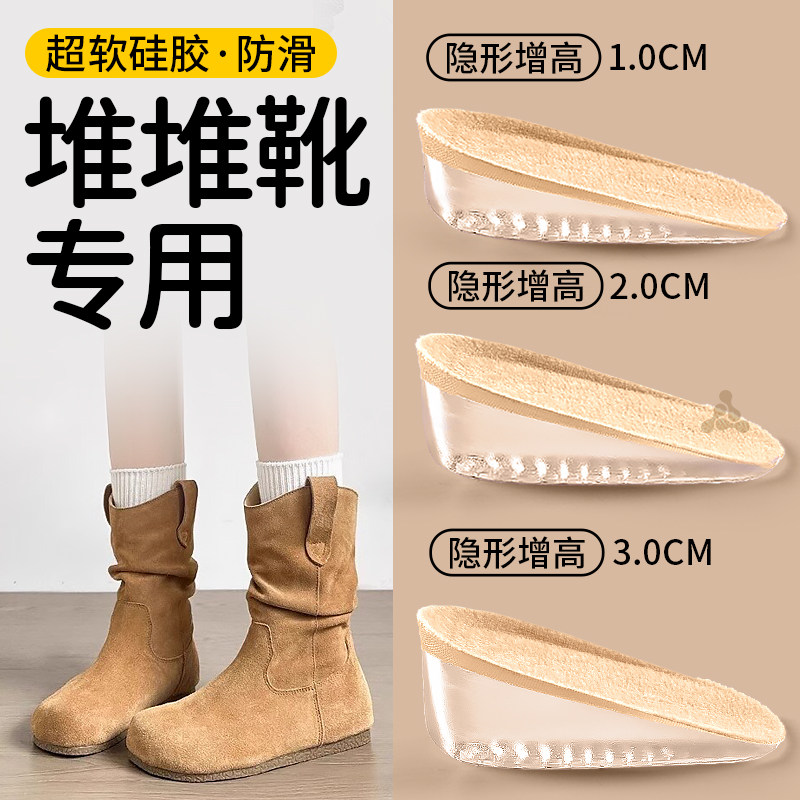 堆堆靴专用增高鞋垫女硅胶不累脚隐形勃肯短靴内增高垫防滑马丁靴