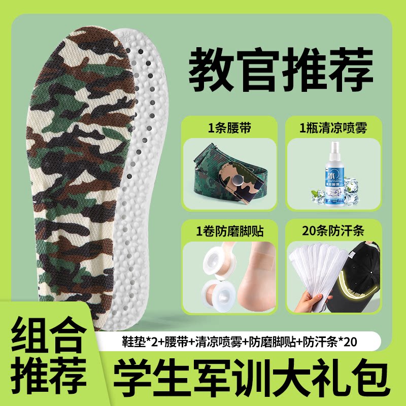 军训bi备用品全套男女高中大学生