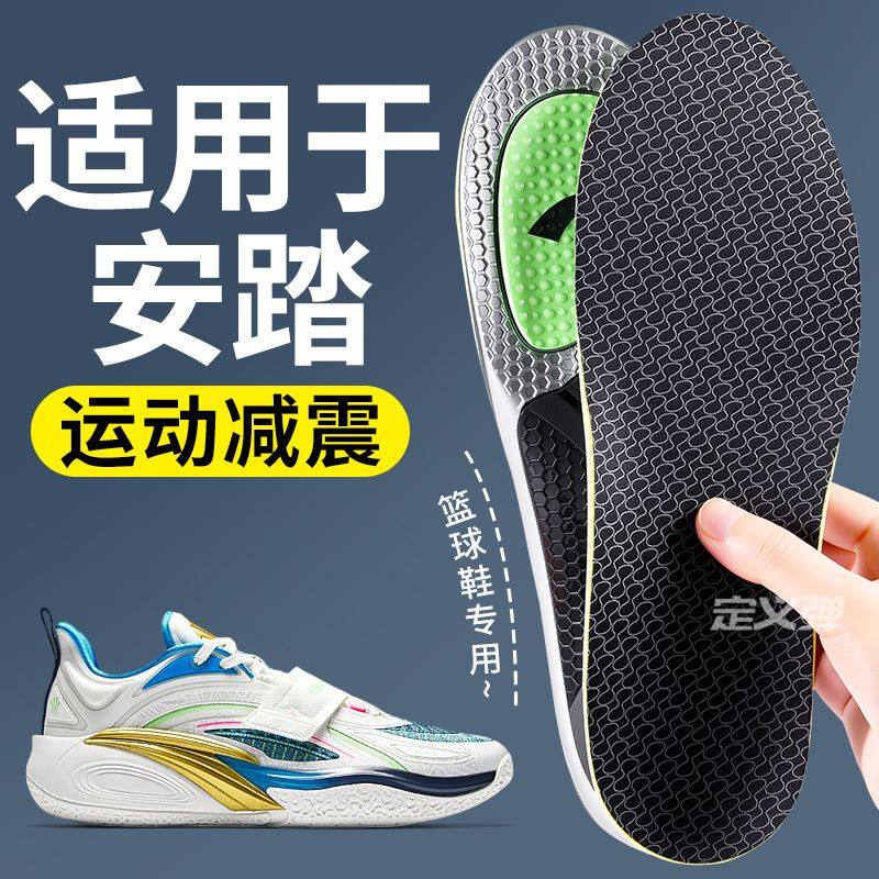 适用于安踏鞋垫运动气垫减震足弓支撑扁平足篮球鞋ANTA防足弓塌陷,服饰配件/皮带/帽子/围巾,鞋垫,淘宝优惠券,粉丝福利购,淘宝优惠卷