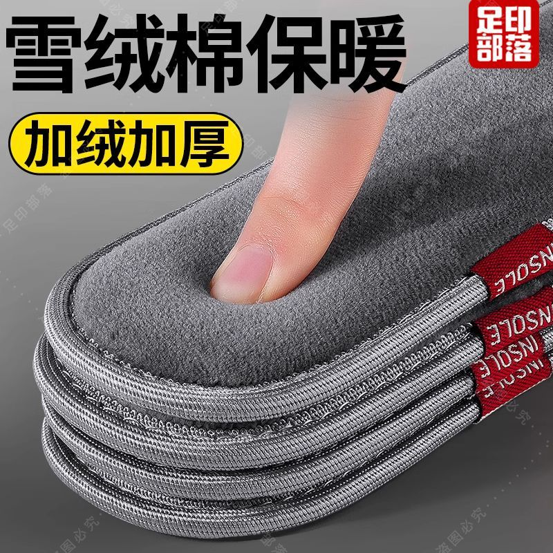 雪绒棉保暖鞋垫男新款冬季加绒加厚毛绒秋防寒抗寒软舒适暖脚女士,服饰配件/皮带/帽子/围巾,鞋垫,淘宝优惠券,粉丝福利购,淘宝优惠卷