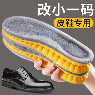 皮鞋改小一码羊毛鞋垫大码变小秋冬季保暖加绒加厚毛毛绒男女冬天