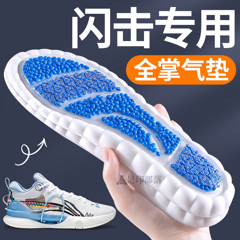 专业运动鞋垫全掌气垫爆米粒减震