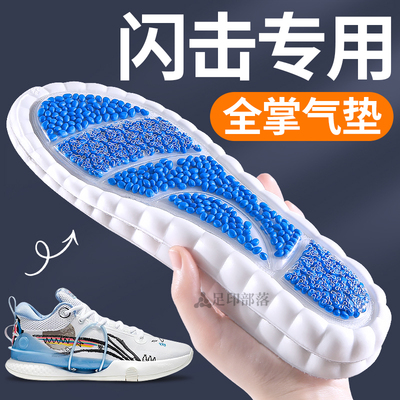 专业运动鞋垫全掌气垫爆米粒减震