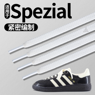 适用于spezial阿迪达斯鞋带adidas扁平形贝壳鞋男款三叶草鞋女款