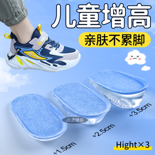 儿童增高鞋垫小孩专用内增高游乐园1.5厘米宝宝亲肤不累脚男女童