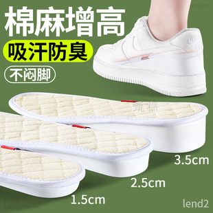 内增高垫男女防臭防脚气吸汗透气棉麻艾草除臭留香适用于匡威鞋垫