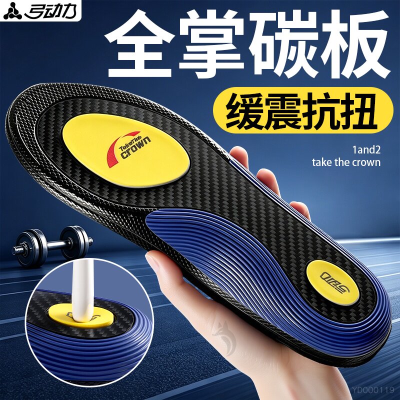 专业足弓支撑鞋垫运动减震横弓塌陷久站不累高足弓防脚痛直腿神器