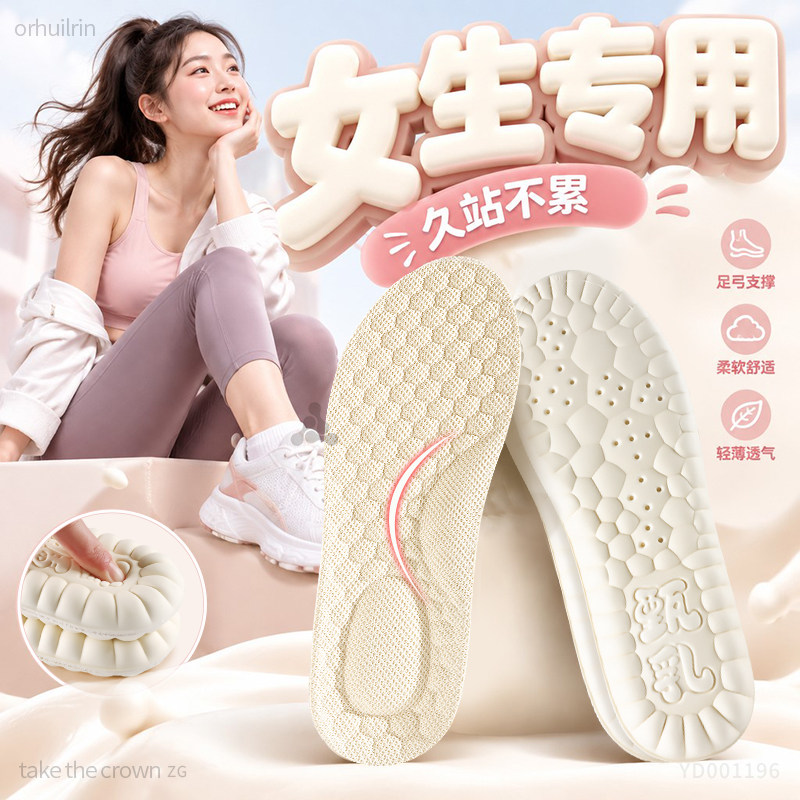 甄乳女生专用天然乳胶鞋垫不累脚
