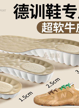 适用于miumiu缪缪nb德训鞋内增高鞋垫女款士牛皮超软底舒适不累脚