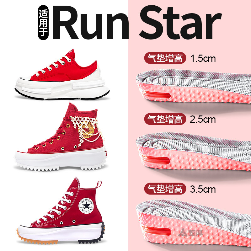 气垫增高垫软底舒适抗菌防臭透气