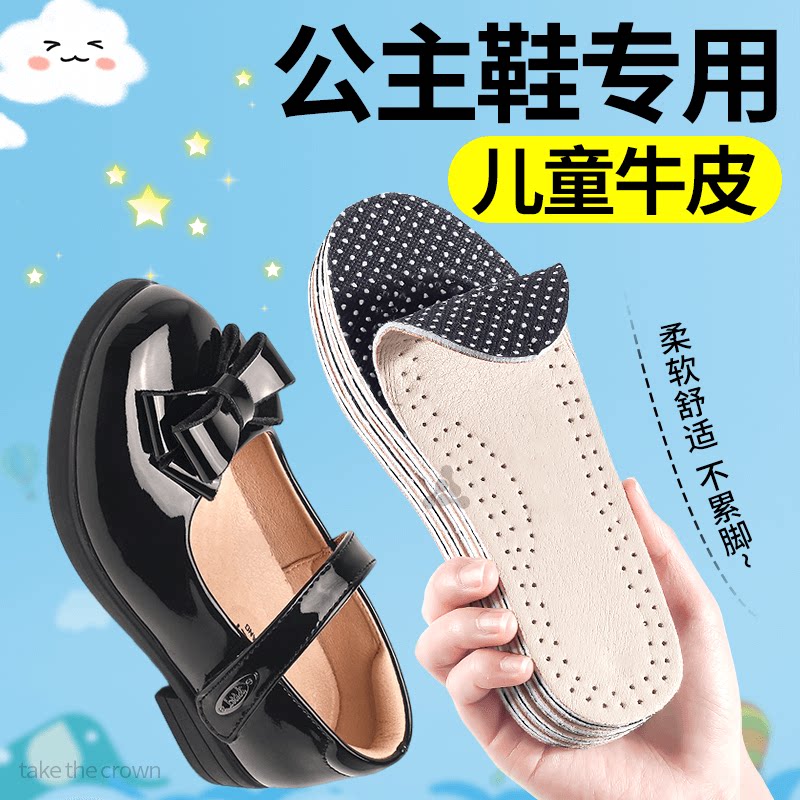 公主鞋专用鞋垫儿童牛皮乳胶夏季图片