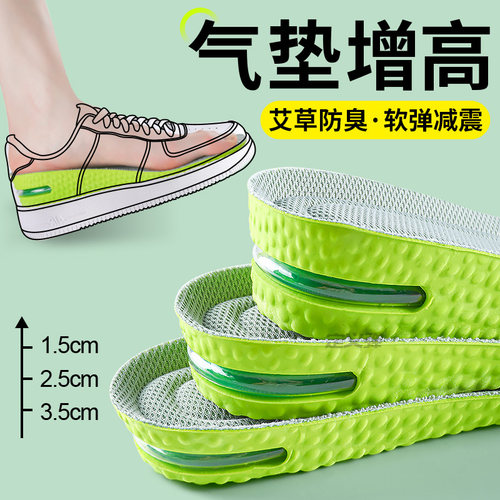 气垫增高鞋垫男生运动减震隐形