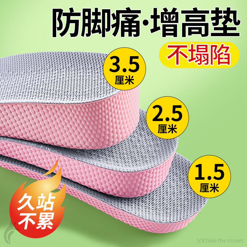 女士专用增高鞋垫高品质软弹运动减震久站不累不塌陷2cm内增高,服饰配件/皮带/帽子/围巾,增高垫,淘宝优惠券,粉丝福利购,淘宝优惠卷