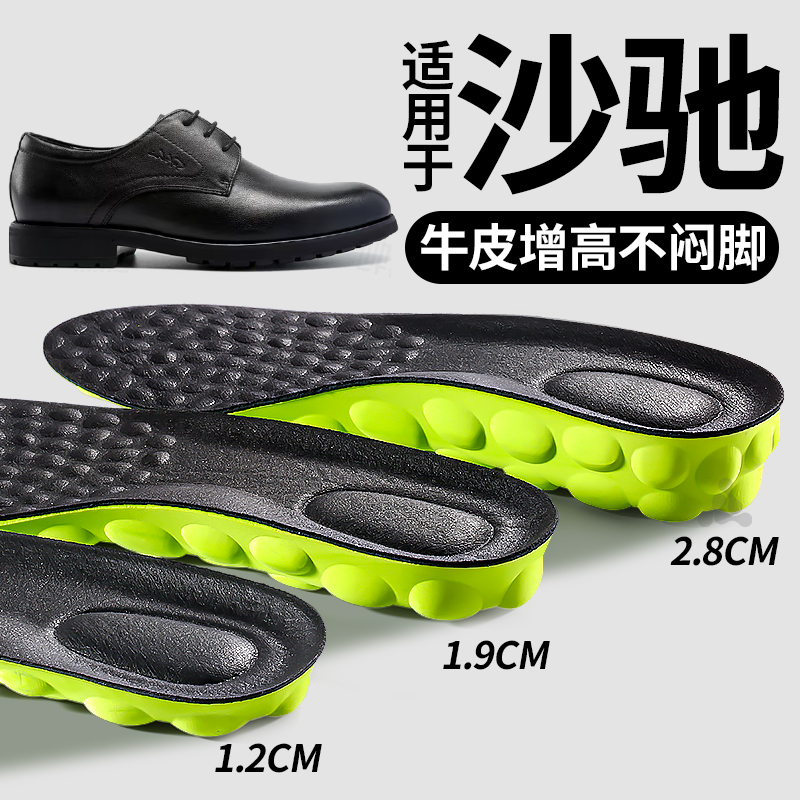 适用于沙驰皮鞋增高鞋垫夏季真皮牛皮吸汗透气内增高垫夏天德比鞋