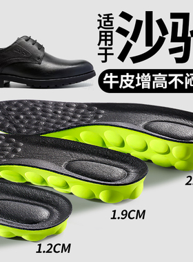 适用于沙驰皮鞋增高鞋垫夏季真皮牛皮吸汗透气内增高垫夏天德比鞋