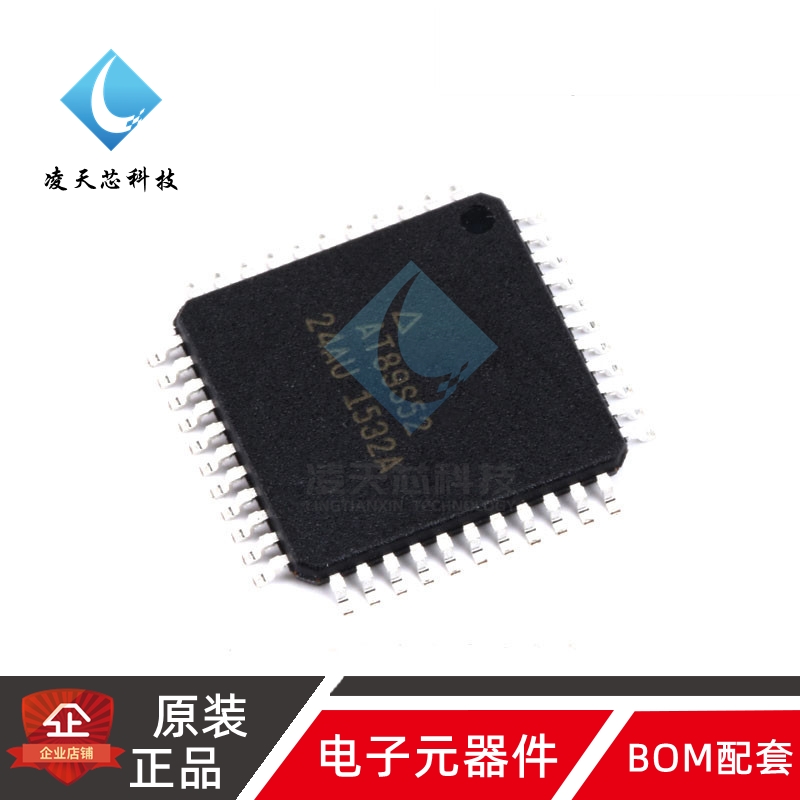 原装正品  贴片 AT89S52-24AU 8位闪存微控制器 8051 TQFP44