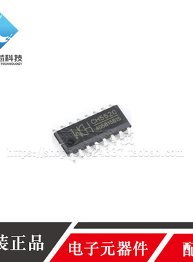 CH552G CH552贴片SOP16 8位增强型USB单片机芯片16KB WCH原装正品