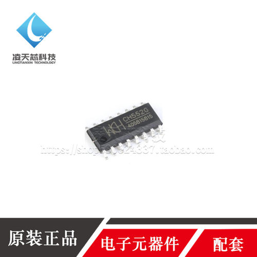 CH552G CH552贴片SOP16 8位增强型USB单片机芯片16KB WCH原装正品