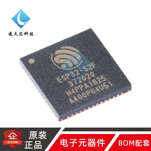 原装正品 ESP32-S2FH4 QFN-56 单核32-bit Wi-Fi MCU无线收发芯片