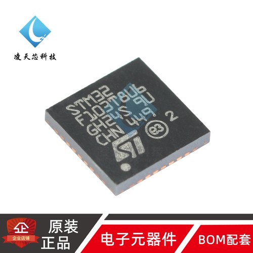 原装正品M32F103T8U6 VFQFPN-36 ARM CortexM3 32位微控制器MCU