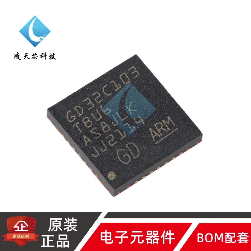 原装GD32C103TBU6 QFN-36 ARM Cortex-M4 32位微控制器-MCU芯片
