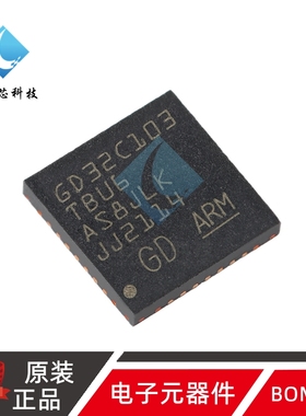 原装GD32C103TBU6 QFN-36 ARM Cortex-M4 32位微控制器-MCU芯片
