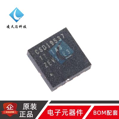 原装正品 贴片 CSD19537Q3T VSON-8 100V N沟道 MOSFET场效应管