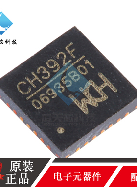 原装正品 CH392F CH392 QFN-28 以太网协议栈芯片