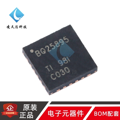 原装正品 贴片 BQ25895RTWR WQFN-24 单节5A快速充电器芯片