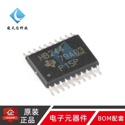 原装正品 SN74AHCT244PWR TSSOP-20 三态输出八路缓冲器/驱动器