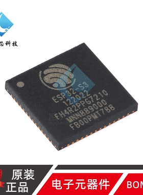 原装 ESP32-S3FH4R2 QFN-56 Wi-Fi+蓝牙5.0 4MB 32位双核MCU芯片