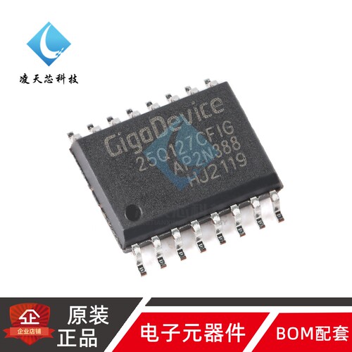原装正品 GD25Q127CFIG SOP-16 128M-bit 3.3V串行闪存芯片