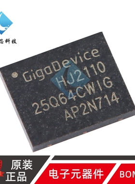 原装正品 GD25Q64CWIG WSON-8 64M-bit 3.3V串行闪存芯片