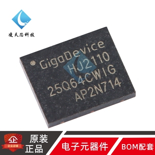 原装正品 GD25Q64CWIG WSON-8 64M-bit 3.3V串行闪存芯片
