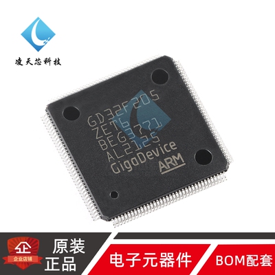 原装GD32F205ZET6 LQFP-144 ARM Cortex-M3 32位微控制器-MCU芯片