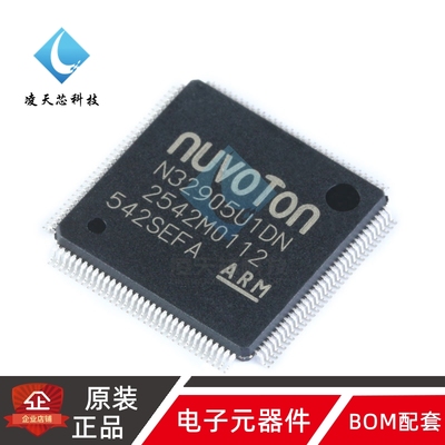原装正品 贴片 N32905U1DN LQFP-128 内核ARM926EJ-S 芯片