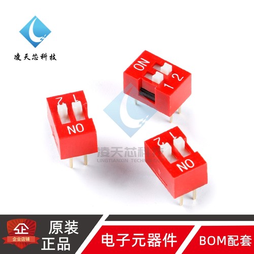 原装 DSWB02LHGET 2.54mm间距2位直插拨码开关/拨动编码开关/红色