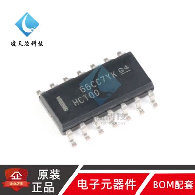 原装正品 SN74HCT00DR SOIC-14 四路2输入正与非门 贴片逻辑芯片