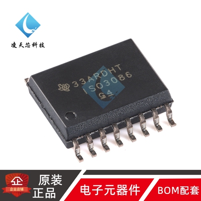 原装正品 ISO3086DWR SOIC-16 隔离式 RS-485/RS-422收发器芯片