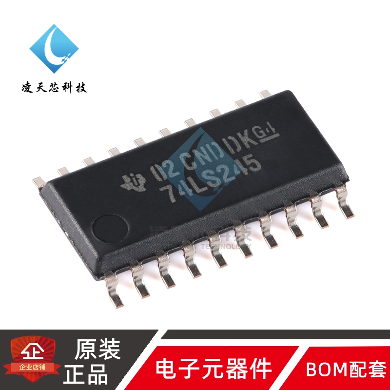 原装正品 SN74LS245NSR SOIC-20 八路总线收发器芯片