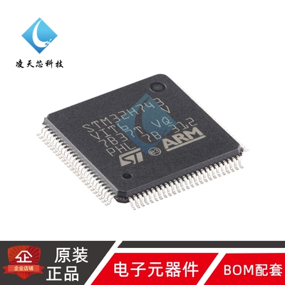 原装正品 M32H743VIT6 LQFP-100 Cortex-M7 32位微控制器-MCU