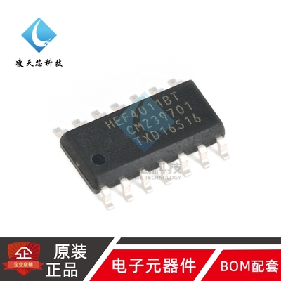 原装正品 HEF4011BT,653 SOIC-14 四路2输入与非门 贴片逻辑芯片