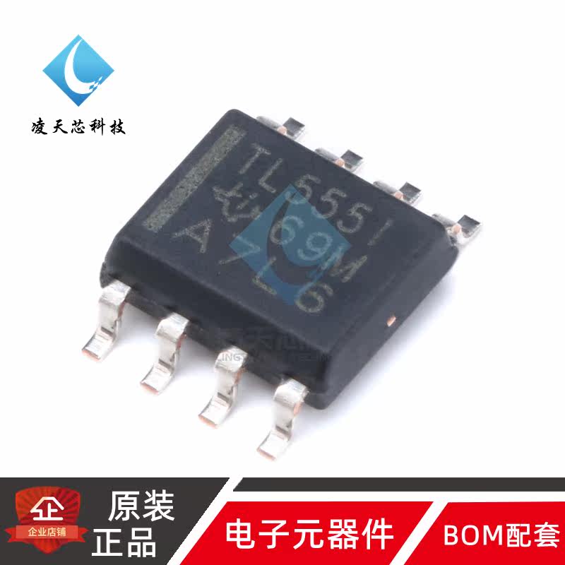 原装正品 贴片 TLC555IDR SOIC-8 计时器/振荡器（单路）芯片