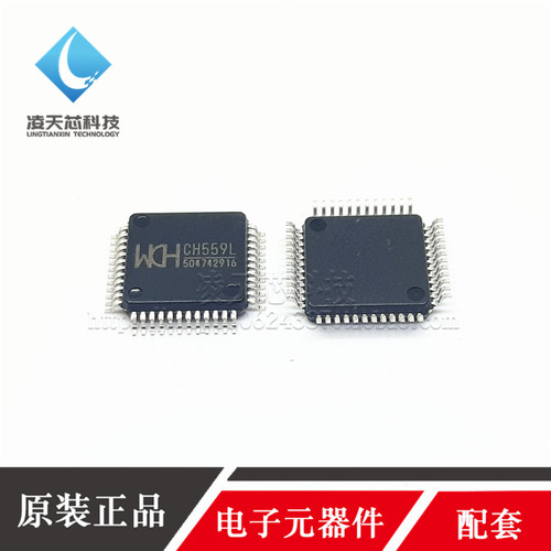 CH559L CH559 贴片LQFP48 8位增强型USB单片机芯片IC WCH原装正品