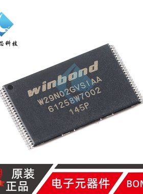 原装正品 W29N02GVSIAA TSOP-48 3.3V 2Gb SLC NAND闪存芯片